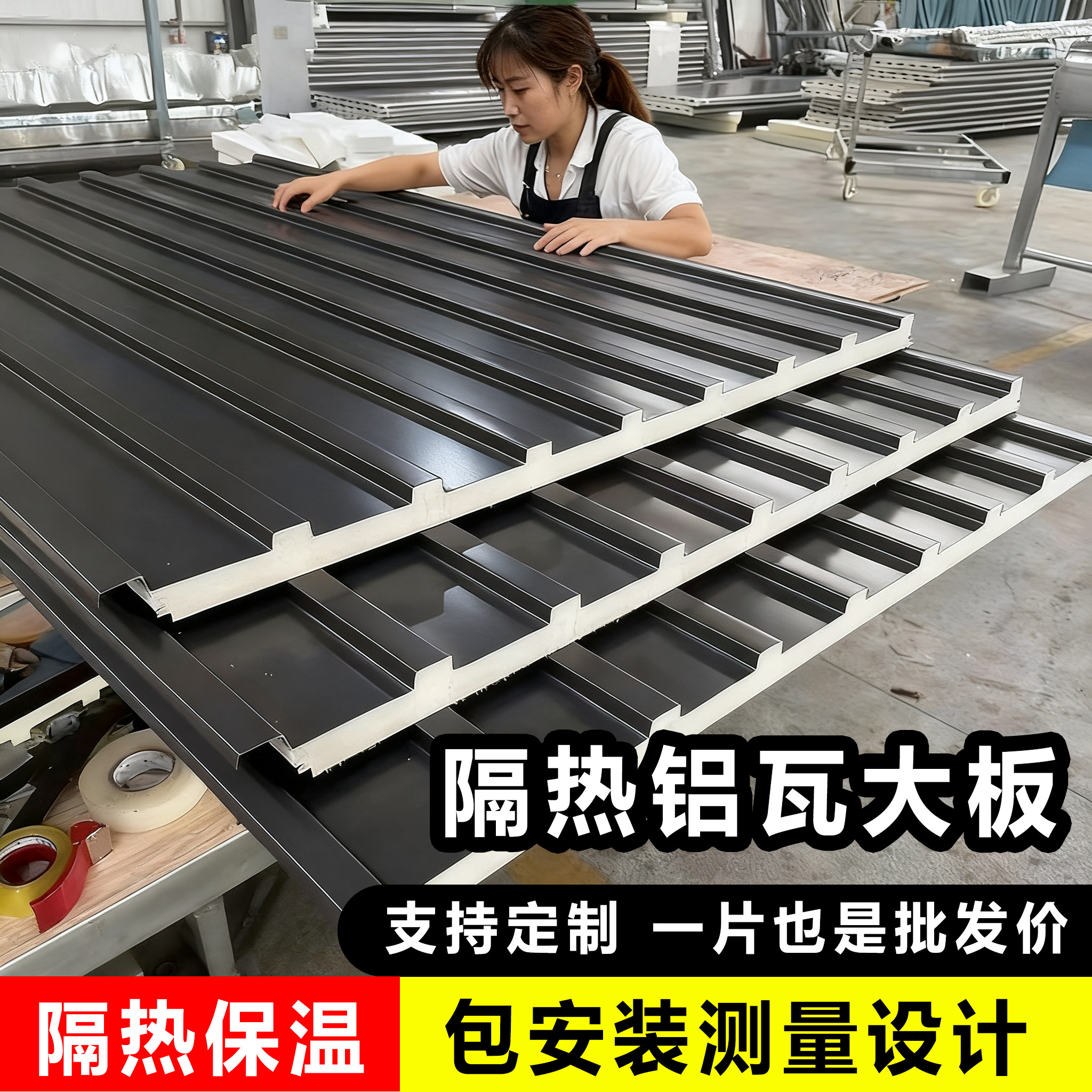 长城隔热铝瓦铝合金屋顶瓦新型双层大盖板雨棚阳光房顶瓦防水隔音,基础建材,铝塑板,淘宝优惠券,粉丝福利购,淘宝优惠卷