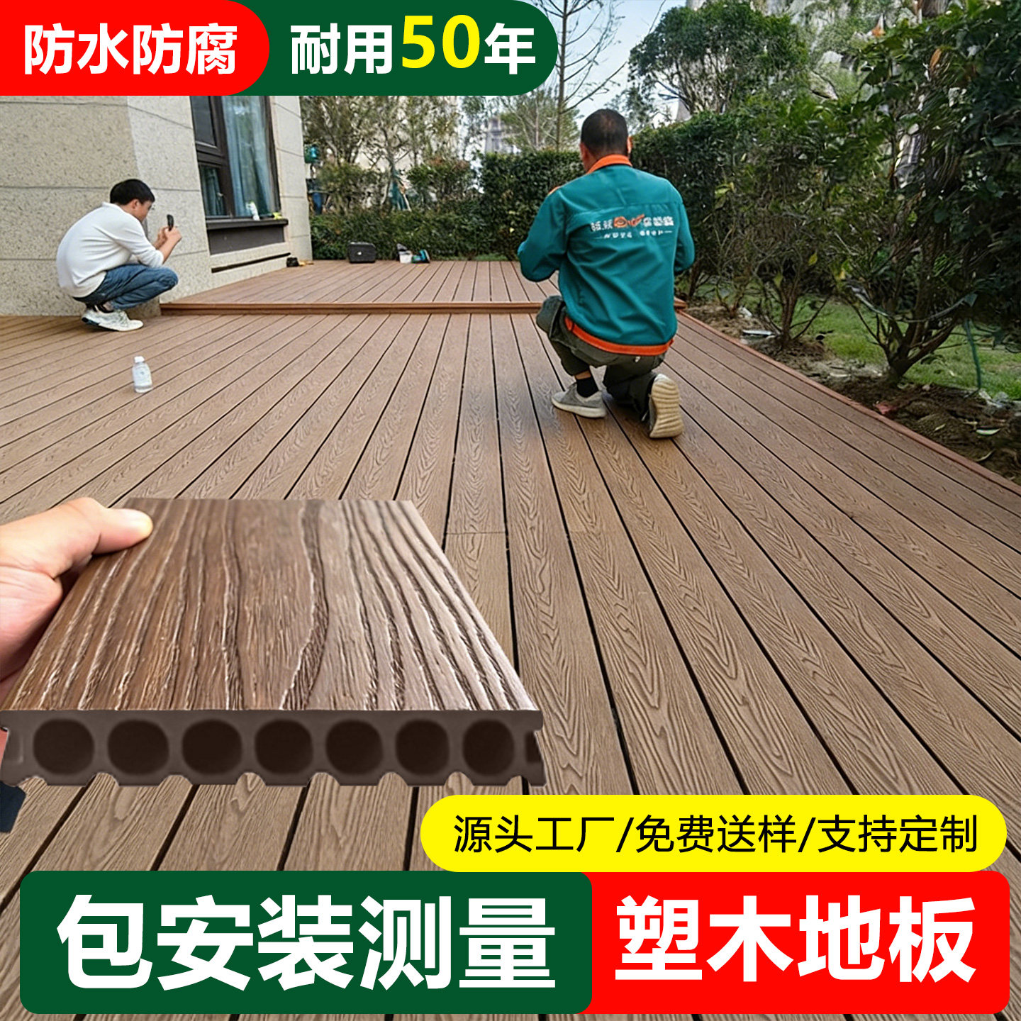 塑木地板户外庭院实心防腐木无缝地板共挤木塑板室外露台自铺地台,家装主材,户外地板,淘宝优惠券,粉丝福利购,淘宝优惠卷