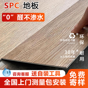 石晶pvc复合木地板自己铺 家用SPC石塑地板翻新改造锁扣地板卡扣式