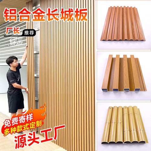 源头工厂铝合金长城板波浪板