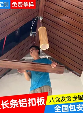 g型长条铝扣板吊顶厨房卫生间阳台集成吊顶生态板天花板材料自装