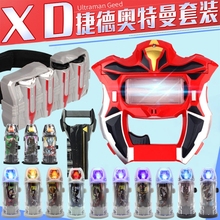 捷德奥特曼变身器升华器胶囊腰带1