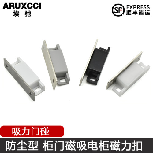 双向门吸塑料防尘无尘磁吸