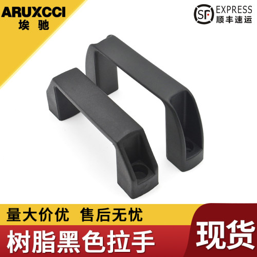 埃驰树脂现代简约防腐耐磨的拉手