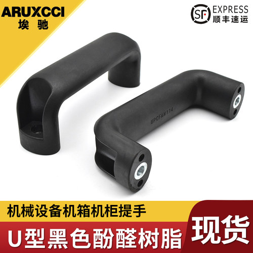 埃驰  酚醛树脂拉手外装把手UPCFAN90/114/120/140/160/180/200