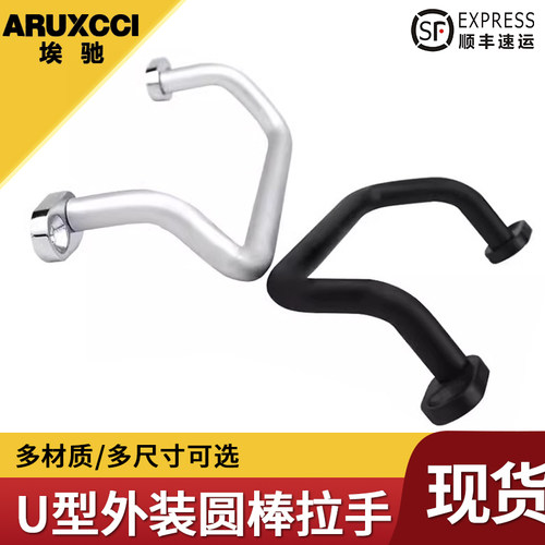 角座板型双折外装圆棒拉手