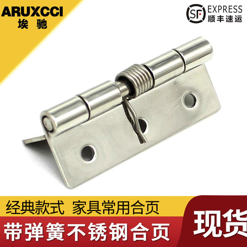 埃驰 CL253-6 弹簧铰链304不锈钢定位回弹承重自闭门烘箱门车合页