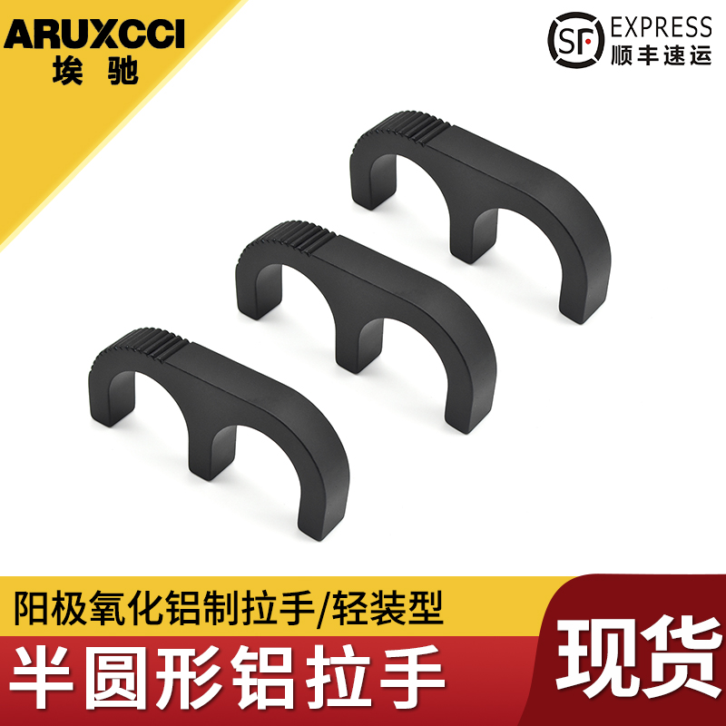 埃驰铝拉机箱小型把手铝质提手