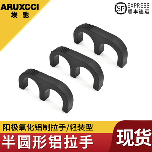 埃驰 B4拉手1U 4U铝质提手 铝拉机箱小型把手