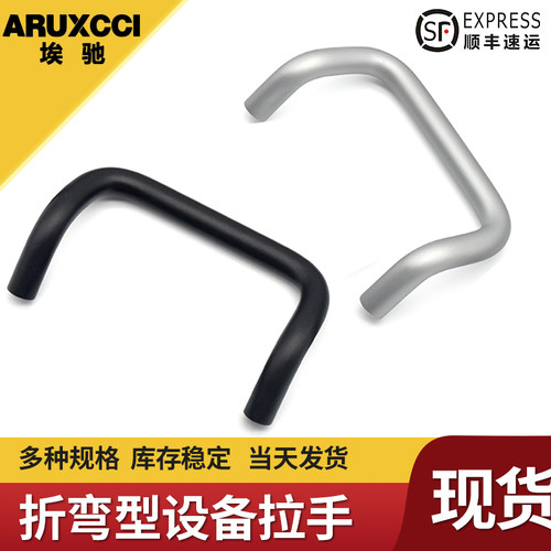 埃驰进口材料超强耐磨双弯拉手