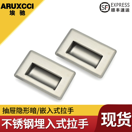 不锈钢隐形埋入式暗拉手