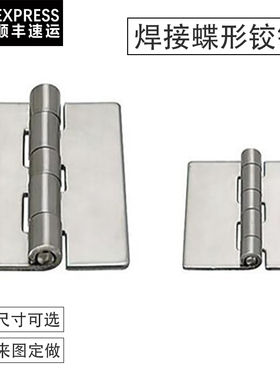埃驰HHSY40/50/60/65/75/90/100 不锈钢无孔合页  焊接铰链