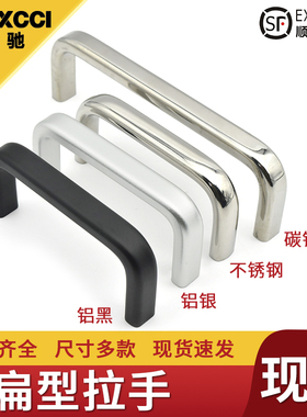 埃驰USAN/USANS/USANA/USANB80/100/125/160/200/250 U型方型拉手