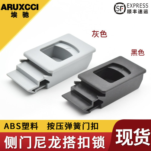 abs塑料户外配电箱开关暗拉手