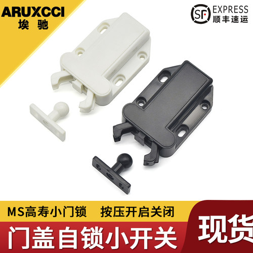 ms寿命门锁空调机顶盒开关