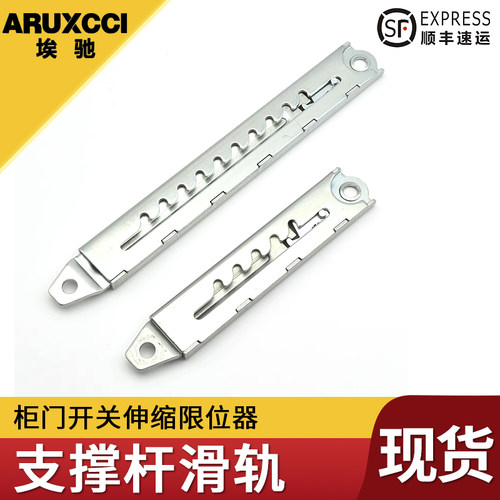 电柜箱埃驰限位支撑伸缩拉