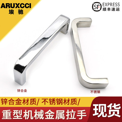拉手埃驰方型方槽型把手柄拉手