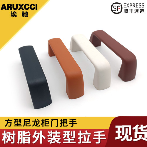 埃驰尼龙拉手内装型把手柜门塑料