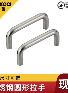 UWAN/UWANS10-80/100/110/120/125/160/200/250-27/30/50圆形拉手