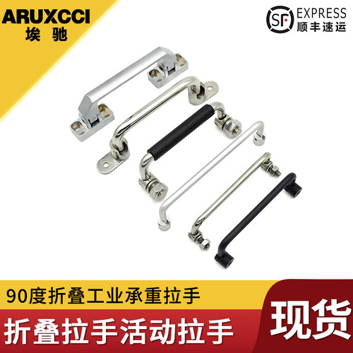 折叠活动拉手不锈钢折叠承重把手