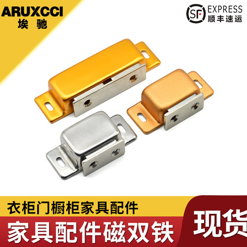 埃驰不锈钢铝合金侧吸磁力搭扣