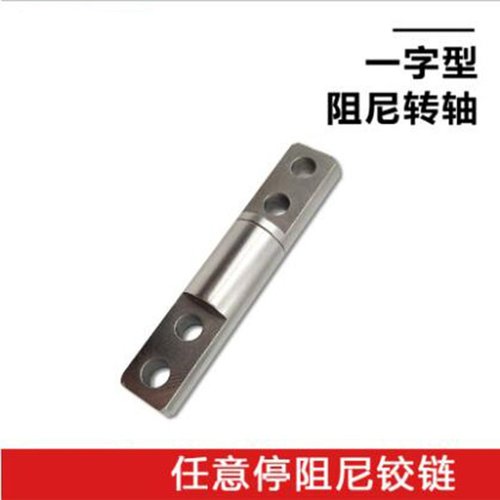 埃驰     一字转轴承重力大随意停定位阻尼器12*60MM阻尼铰链合页