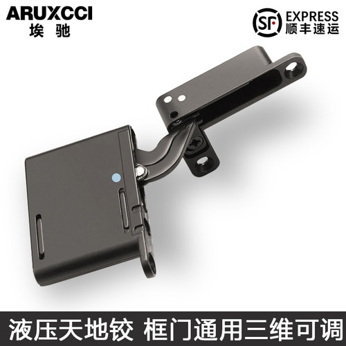 隐藏合页阻尼缓冲上下门铰链
