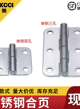 埃驰不锈钢蝶形铰链 SHHPS5-2/3 SHHPS6-2/3 SHHPS8/845-2/3