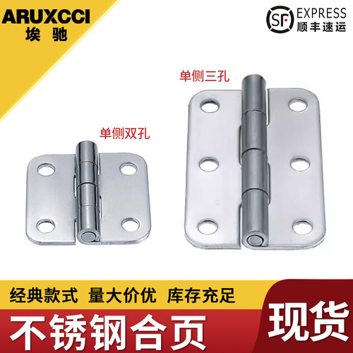 埃驰不锈钢蝶形铰链 SHHPS5-2/3 SHHPS6-2/3 SHHPS8/845-2/3