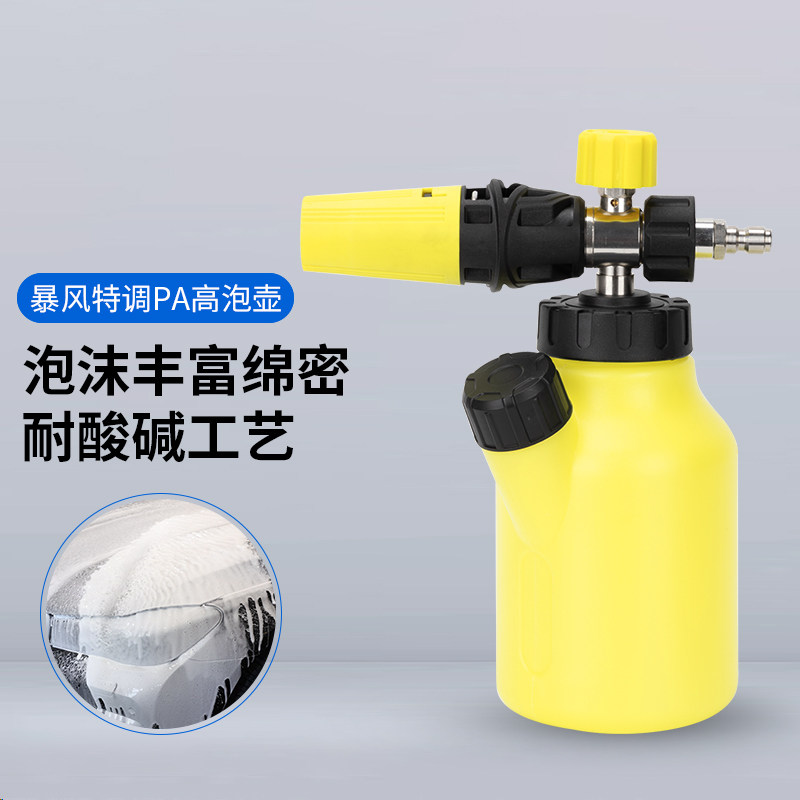 高压洗车PA泡沫壶喷壶指南车亿力绿田洗车机扇形泡沫喷壶高泡pa壶