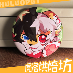 可爱虎虎吧唧徽章！Furry周边虎洛可爱金渐层谷子挂件！