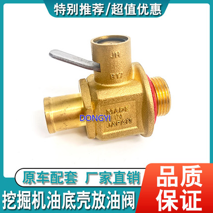 Excavator Hitachi Kobelco Caterpillar Komatsu Volvo Doosan Daewoo Engine Oil Drain Valve Oil Drain Switch Parts