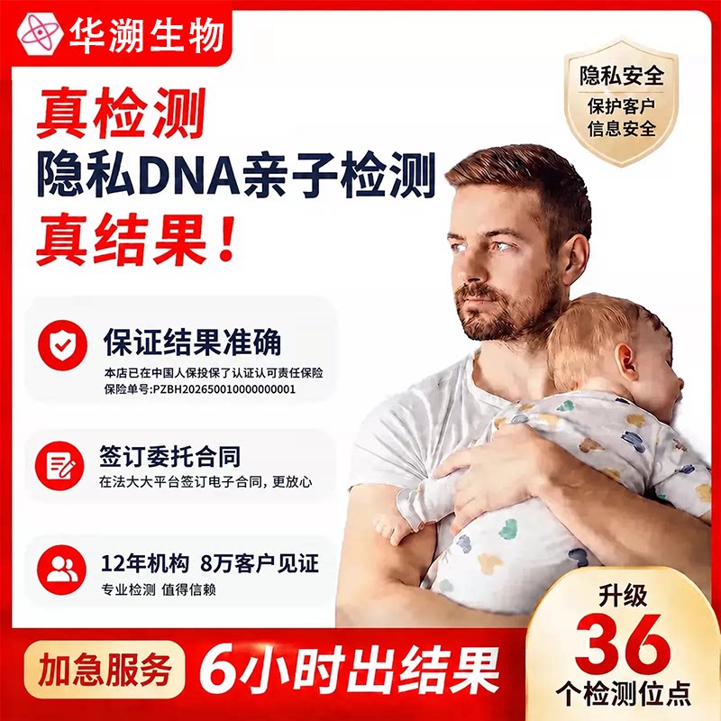 亲子基因DNA检测dna检测试纸自测试剂孕期产前产后鉴定全国鉴定