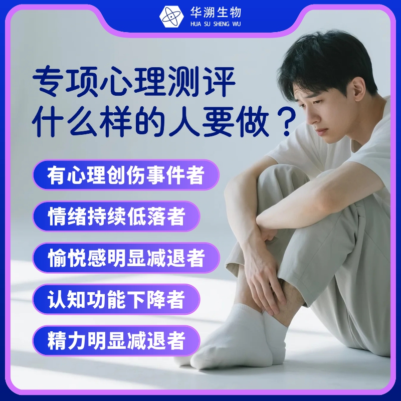 心理咨询在线评测抑郁症评测焦虑症评测产前产后抑郁心理在线评测