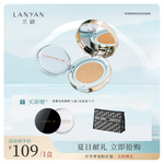 兰研新品润肤焕颜亮采人参气垫不易脱妆不卡粉持久遮瑕气垫霜正品