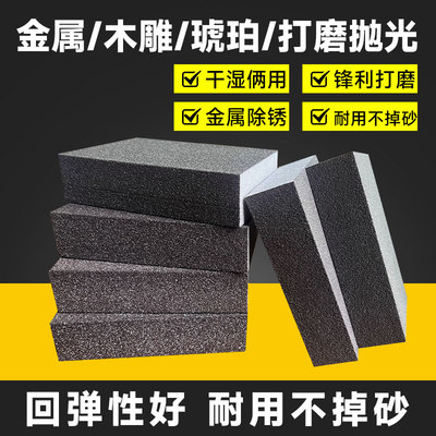 海绵砂块砂纸打磨神器