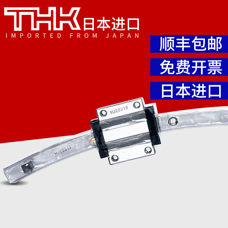 日本THK直线导轨滑块线轨 HSR20LA/25LA/30LA/35LA/45LA