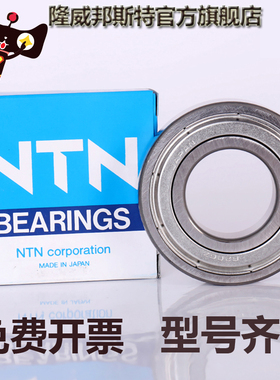 日本NTN轴承 6212 6213 6214 6215 6216 6217 ZZ LLU LLB CM/5K
