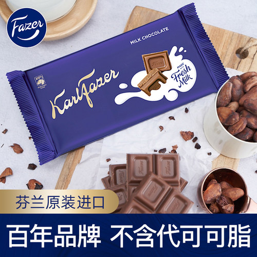 进口芬兰菲泽牛奶巧克力