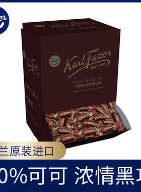芬兰进口Fazer盖莎70%黑巧榛仁牛奶巧克力3Kg婚庆喜糖休闲糖果