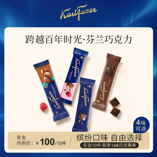Fazer菲泽芬兰进口鲜奶巧克力