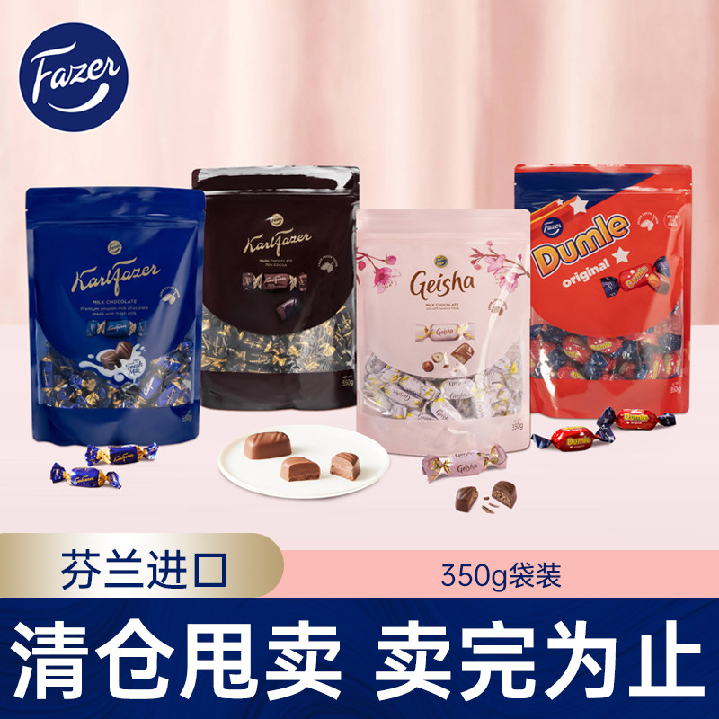 芬兰进口Fazer菲泽70%黑巧克力350g多口味情人节送礼礼盒休闲零食