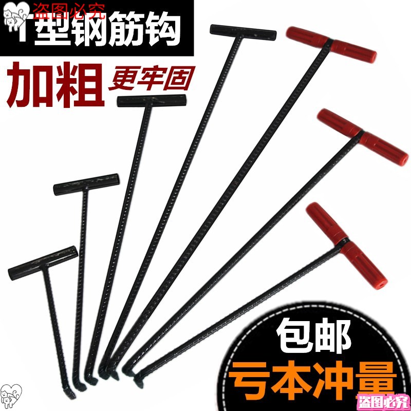 井盖拉钩开下水道水泥井盖抓钩t型钢筋钩拉杆挂钩拉货钩子