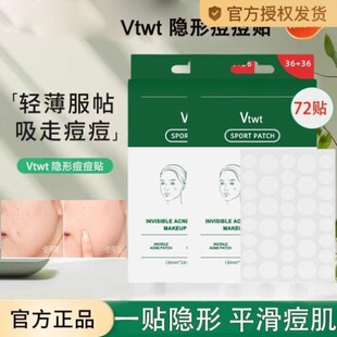 老虎痘痘贴隐形祛痘淡化v青春痘修复消痘印非消炎吸脓t积雪草净痘