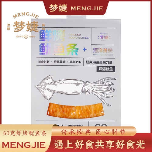 梦婕宁波特产鲜烤鱿鱼条即食