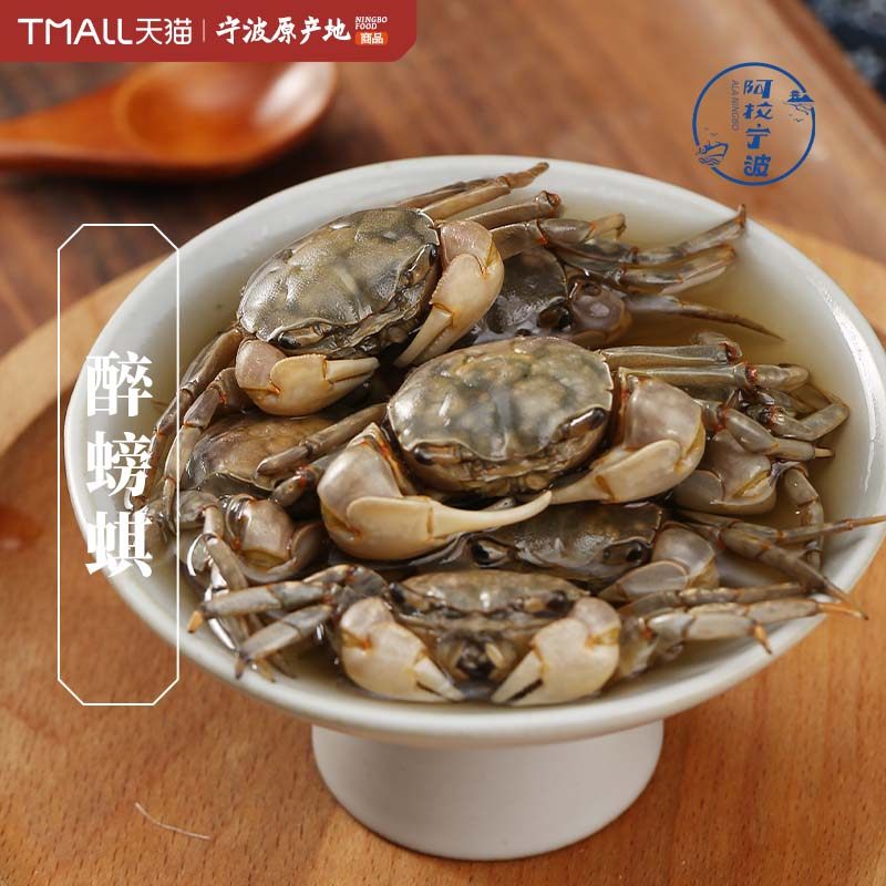 【顺丰】阿拉宁波醉螃蜞900g白玉蟹蟛蜞腌制螃蟹即食罐装生腌特产,水产肉类/新鲜蔬果/熟食,蟹类制品,淘宝优惠券,粉丝福利购,淘宝优惠卷