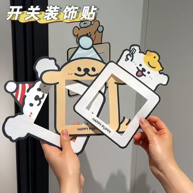 卡通可爱毛毡开关插座遮丑贴