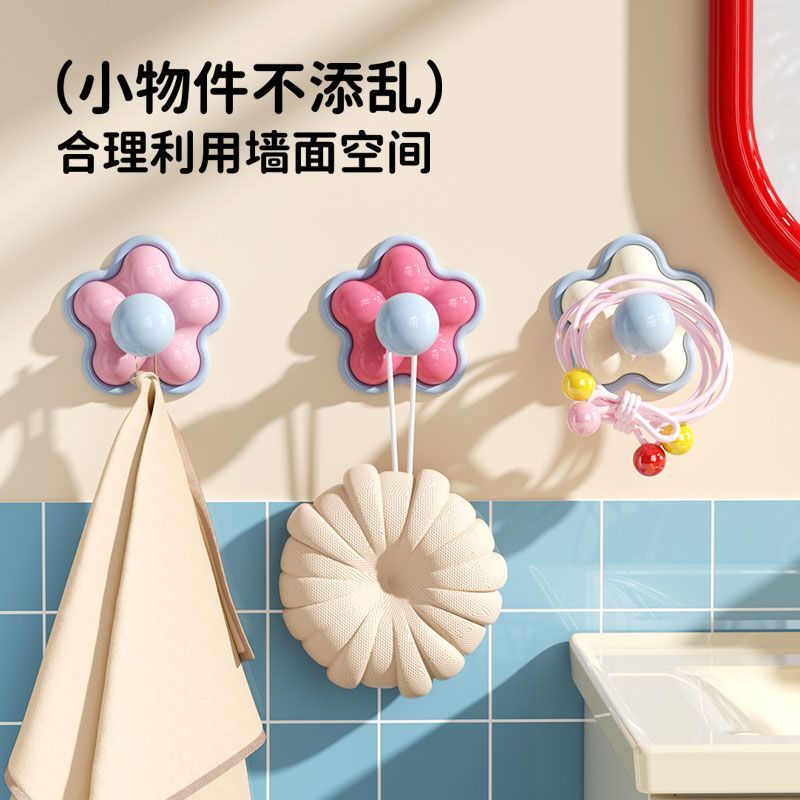 浴室免打孔无痕花朵挂钩