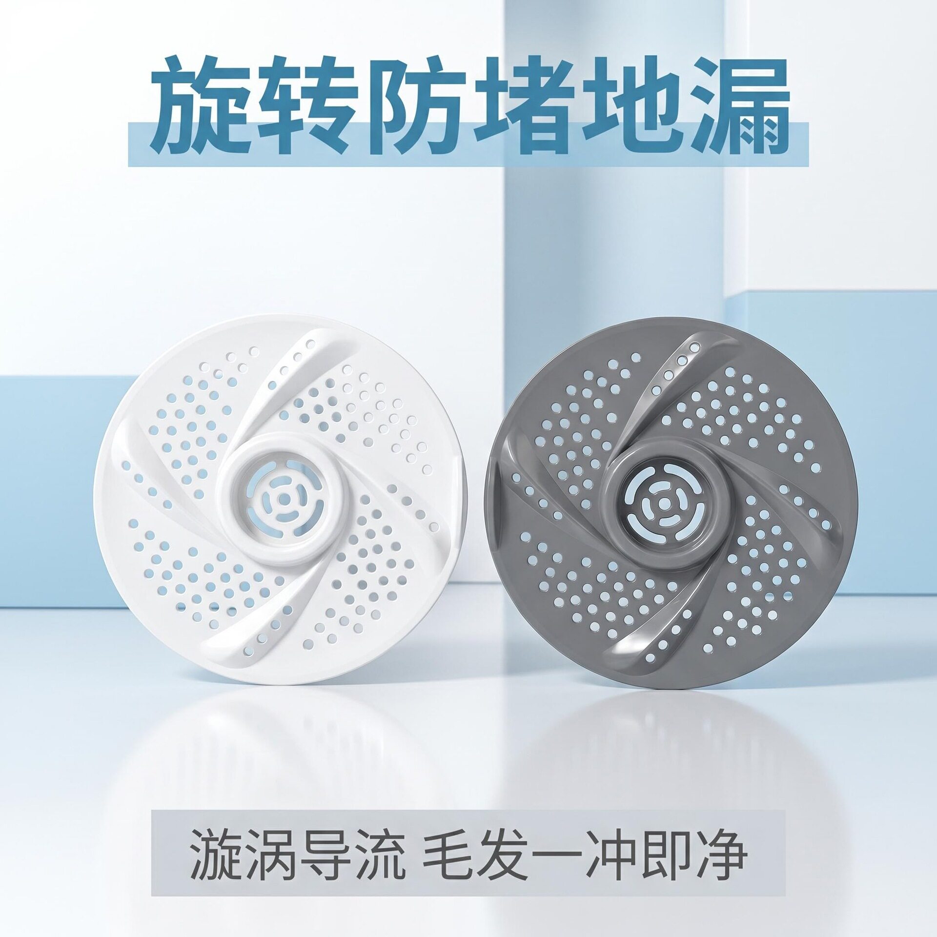 旋转防堵一次性水槽过滤网