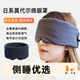 侧睡专用 mavogel全包围覆盖裹眼罩睡眠遮光日系纯棉睡觉男女生